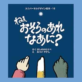 なーちゃら 絵本 16冊セット＋うみそらのセット 41ES5+gvEyL._UF350,350_QL50_.jpg